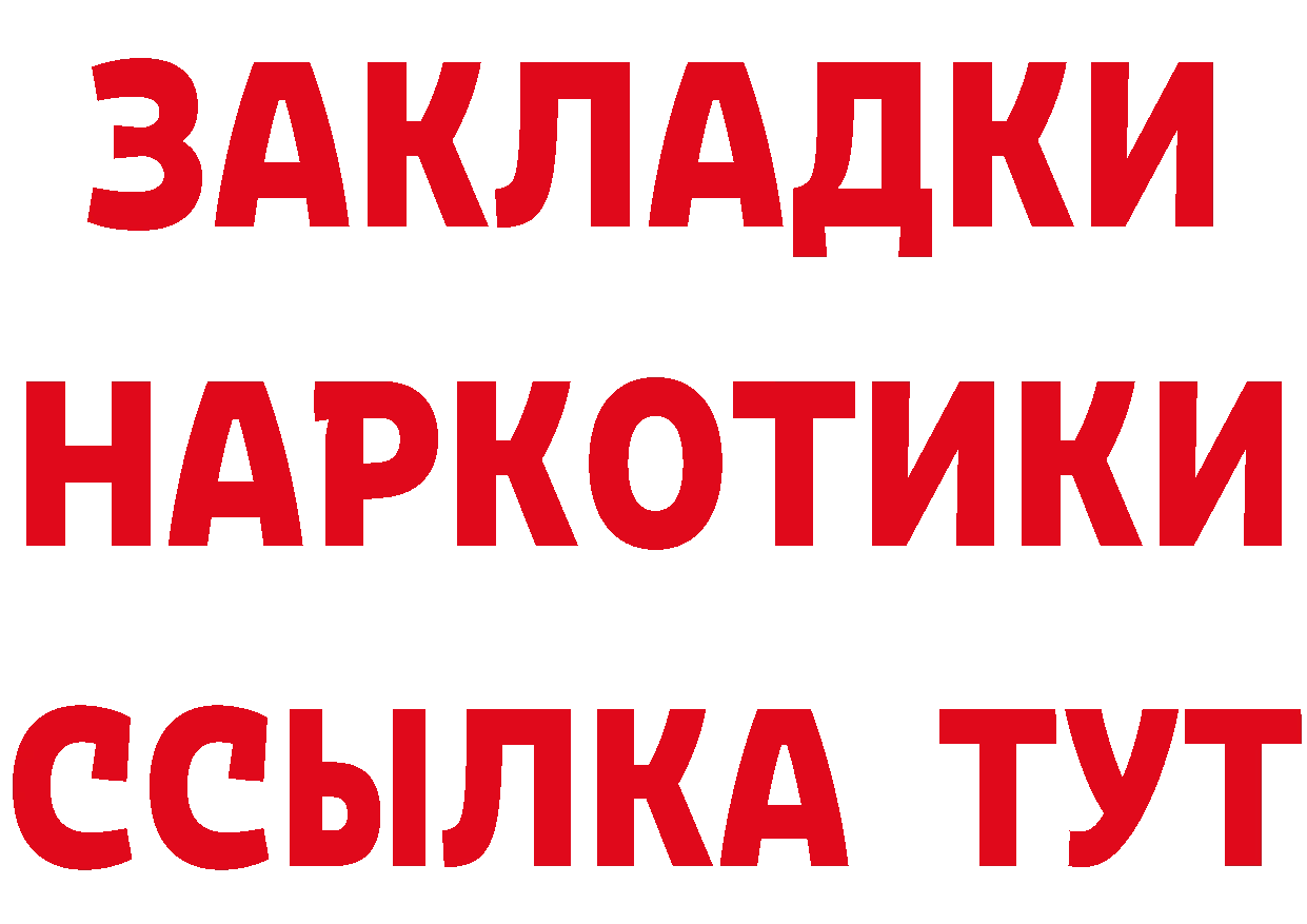 ГЕРОИН гречка зеркало площадка МЕГА Киренск